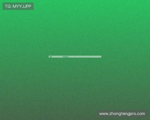 七7星娱乐手机官网聚焦2026年世界杯热门话题与球迷互动,带你第一时间掌握赛事动态 七7星娱乐手机官网聚焦2026年世界杯热门话题与球迷互动,带你第一时间掌握赛事动态