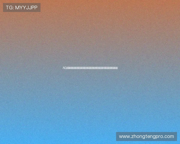 AG视讯安全中心帮助用户识别和应对各种网络安全威胁保障游戏体验的持续稳定 AG视讯安全中心帮助用户识别和应对各种网络安全威胁保障游戏体验的持续稳定
