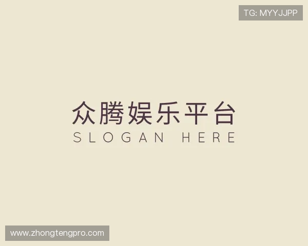 关于众腾娱乐平台